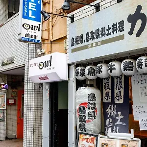 Owl 新橋 カプセルホテル